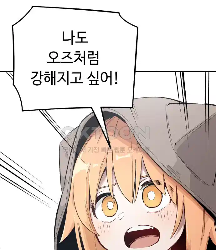 세기말 데빌 11화 강해지고 싶어 (2) 22
