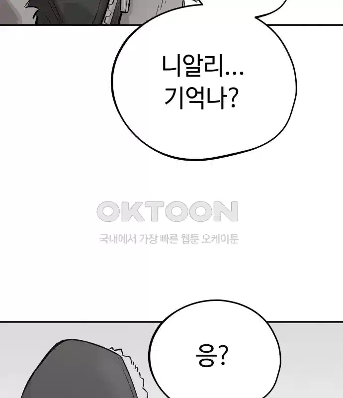 세기말 데빌 11화 강해지고 싶어 (2) 26