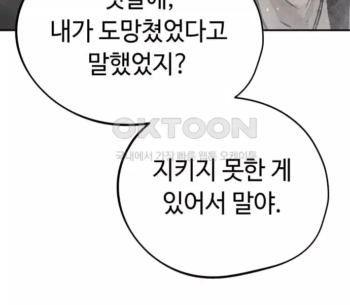 세기말 데빌 11화 강해지고 싶어 (2) 28