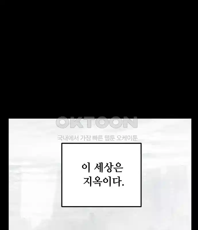 세기말 데빌 16화 약육강식 (2) 3