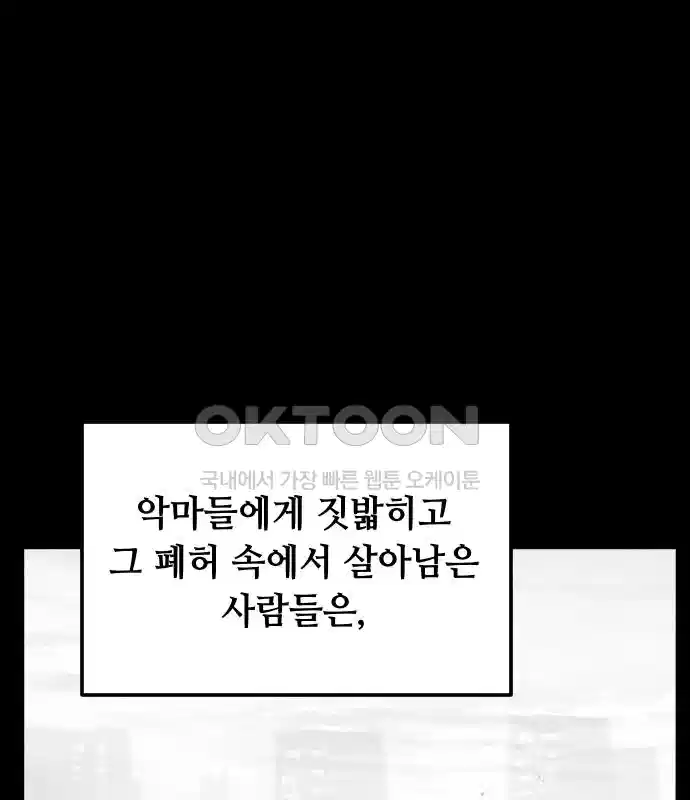 세기말 데빌 16화 약육강식 (2) 5