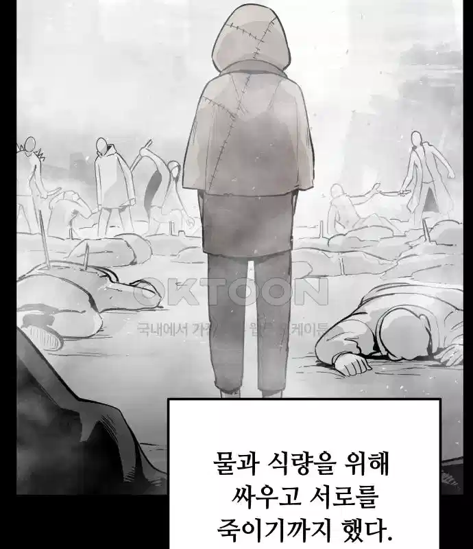 세기말 데빌 16화 약육강식 (2) 6