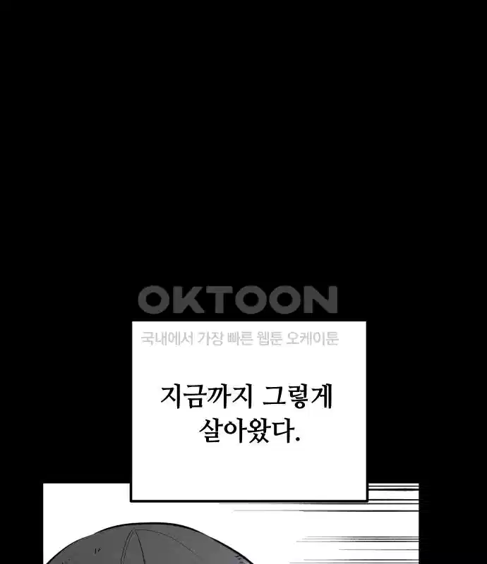 세기말 데빌 16화 약육강식 (2) 11