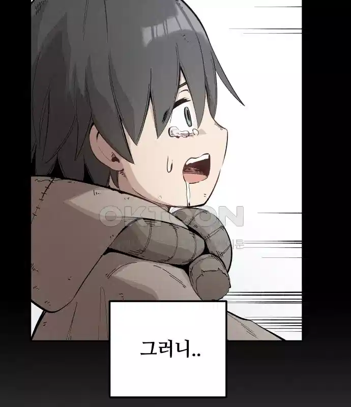세기말 데빌 16화 약육강식 (2) 12