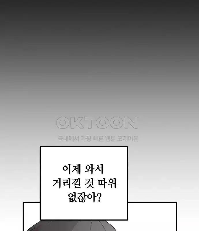 세기말 데빌 16화 약육강식 (2) 13