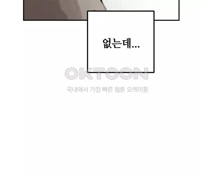 세기말 데빌 16화 약육강식 (2) 15