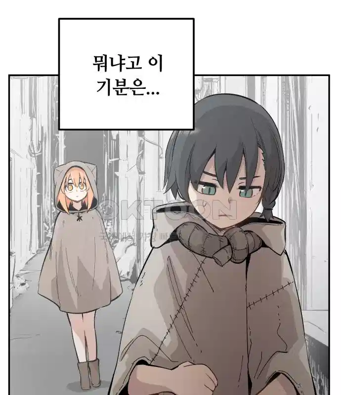 세기말 데빌 16화 약육강식 (2) 16