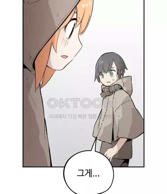 세기말 데빌 16화 약육강식 (2) 18