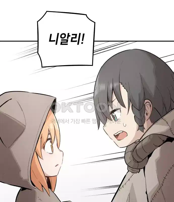 세기말 데빌 16화 약육강식 (2) 22