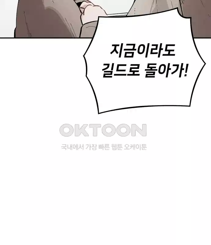 세기말 데빌 16화 약육강식 (2) 23
