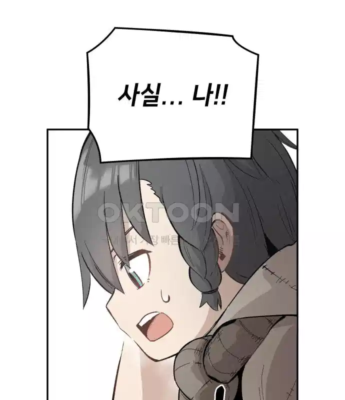 세기말 데빌 16화 약육강식 (2) 24