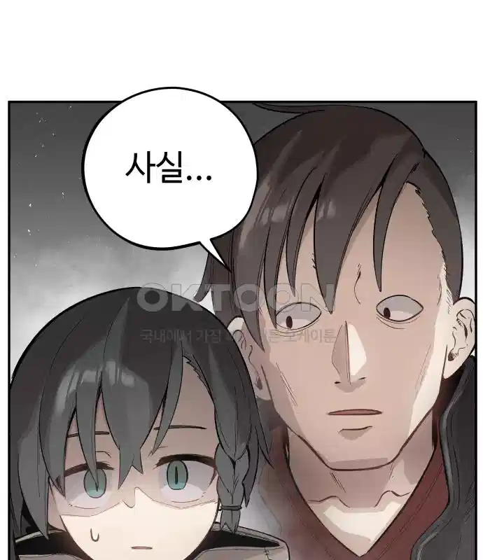 세기말 데빌 16화 약육강식 (2) 26