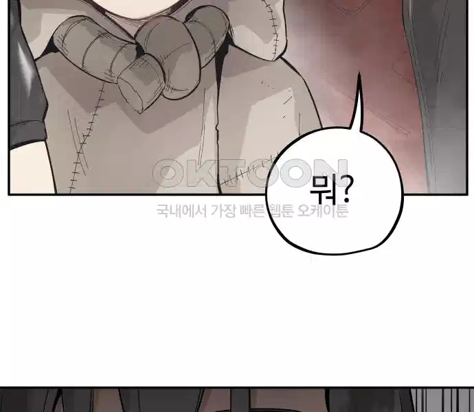 세기말 데빌 16화 약육강식 (2) 27