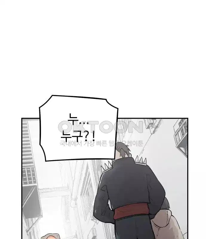 세기말 데빌 16화 약육강식 (2) 29