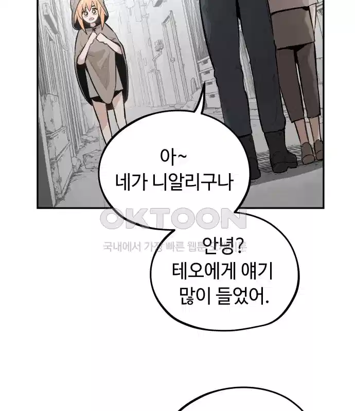 세기말 데빌 16화 약육강식 (2) 30