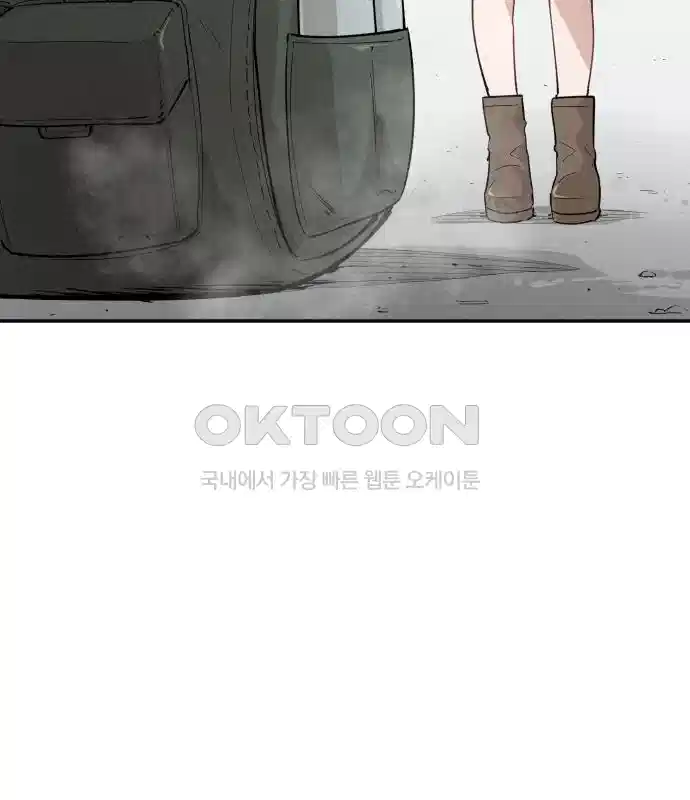 세기말 데빌 21화 헌터의 자격 (2) 4