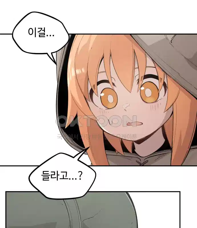 세기말 데빌 21화 헌터의 자격 (2) 5