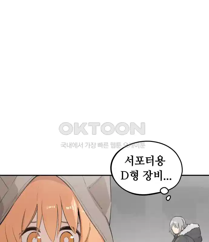 세기말 데빌 21화 헌터의 자격 (2) 7