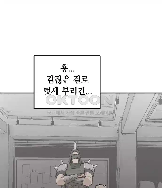 세기말 데빌 21화 헌터의 자격 (2) 10