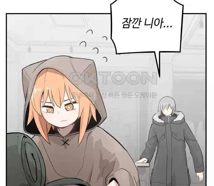 세기말 데빌 21화 헌터의 자격 (2) 14