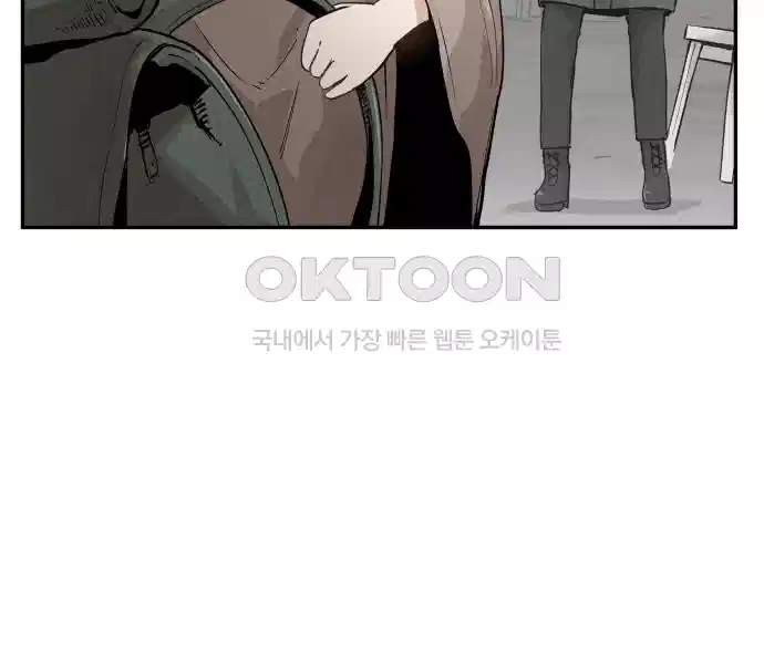 세기말 데빌 21화 헌터의 자격 (2) 15