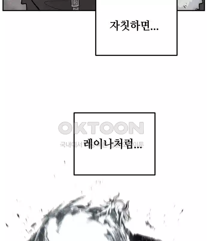 세기말 데빌 21화 헌터의 자격 (2) 22