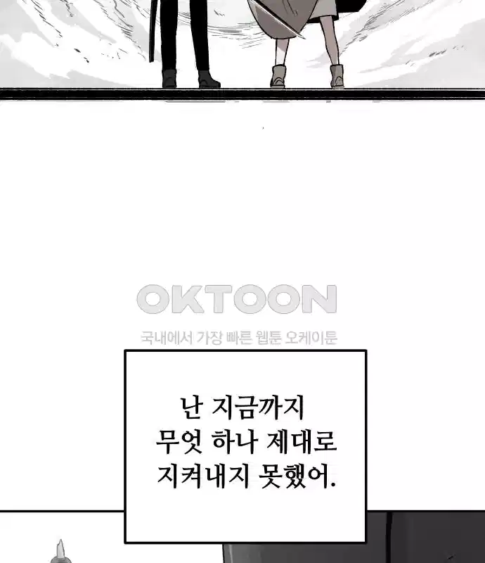 세기말 데빌 21화 헌터의 자격 (2) 24