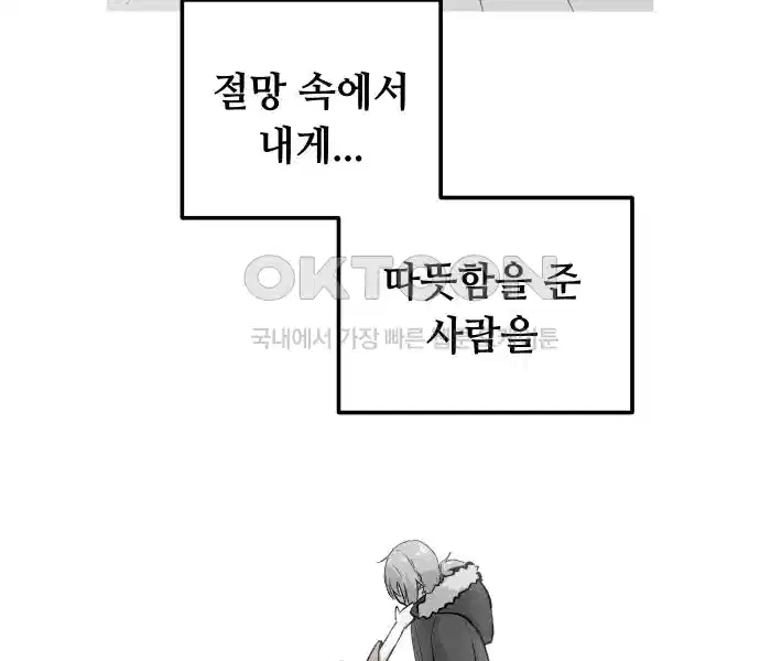 세기말 데빌 21화 헌터의 자격 (2) 27