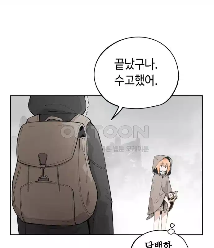 세기말 데빌 26화 첫 사냥 (2) 10