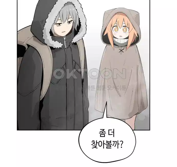 세기말 데빌 26화 첫 사냥 (2) 12