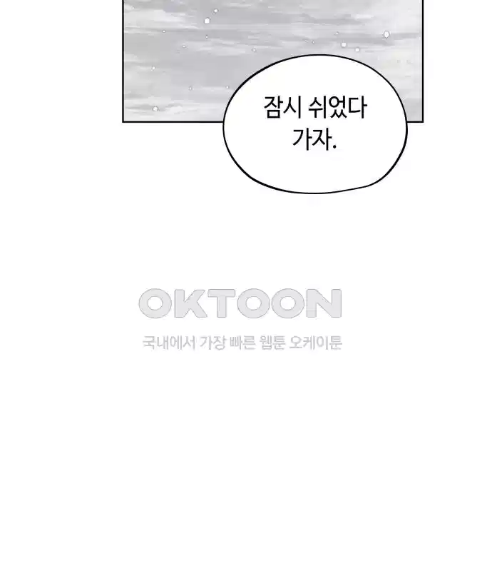 세기말 데빌 26화 첫 사냥 (2) 15