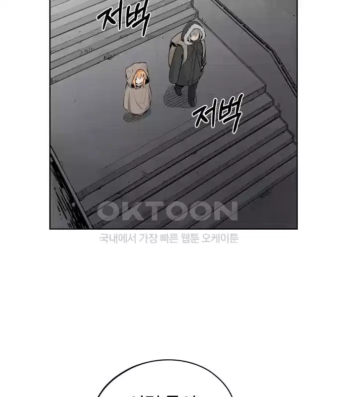 세기말 데빌 26화 첫 사냥 (2) 18