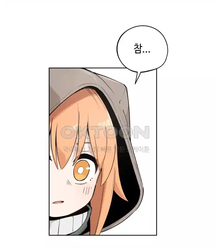 세기말 데빌 31화 유스포프 박사 (1) 2
