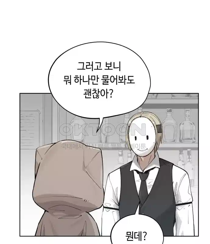 세기말 데빌 31화 유스포프 박사 (1) 3