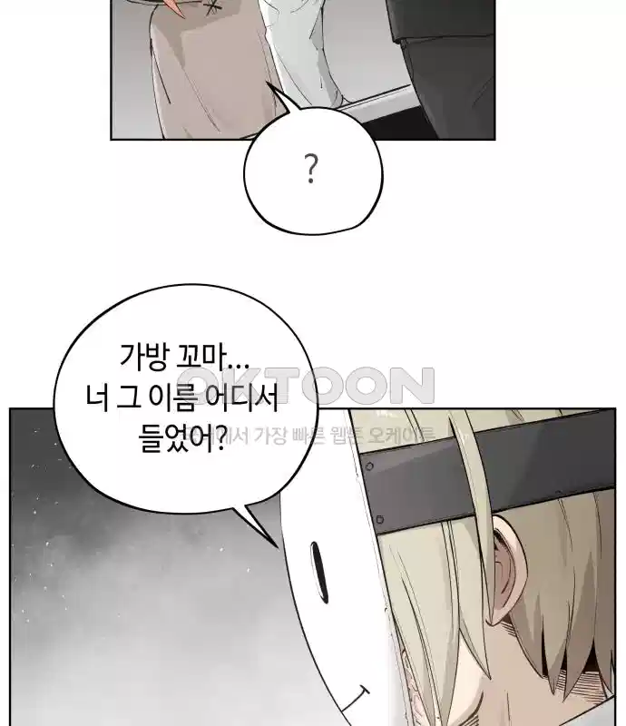 세기말 데빌 31화 유스포프 박사 (1) 10
