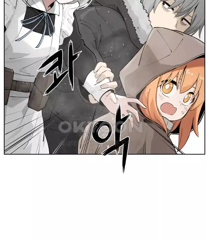 세기말 데빌 31화 유스포프 박사 (1) 13