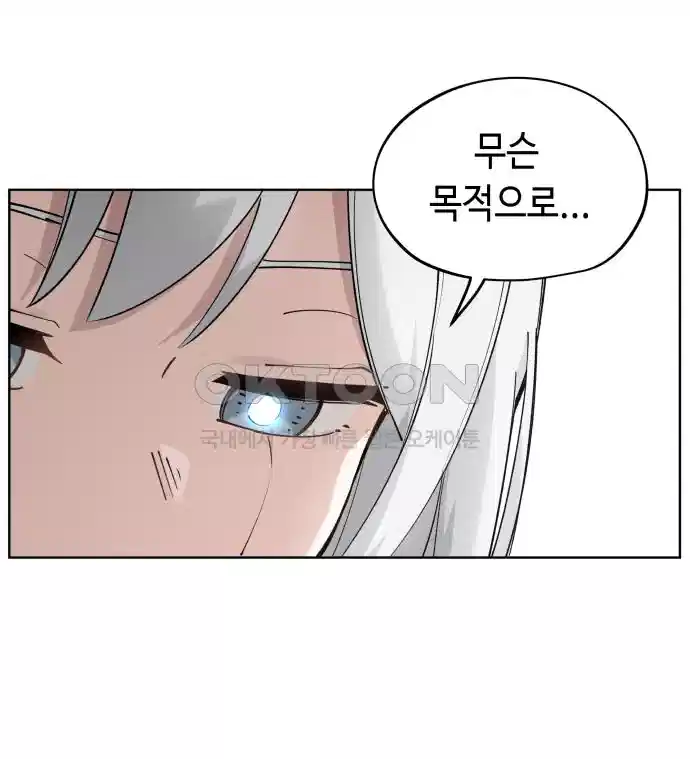 세기말 데빌 31화 유스포프 박사 (1) 17