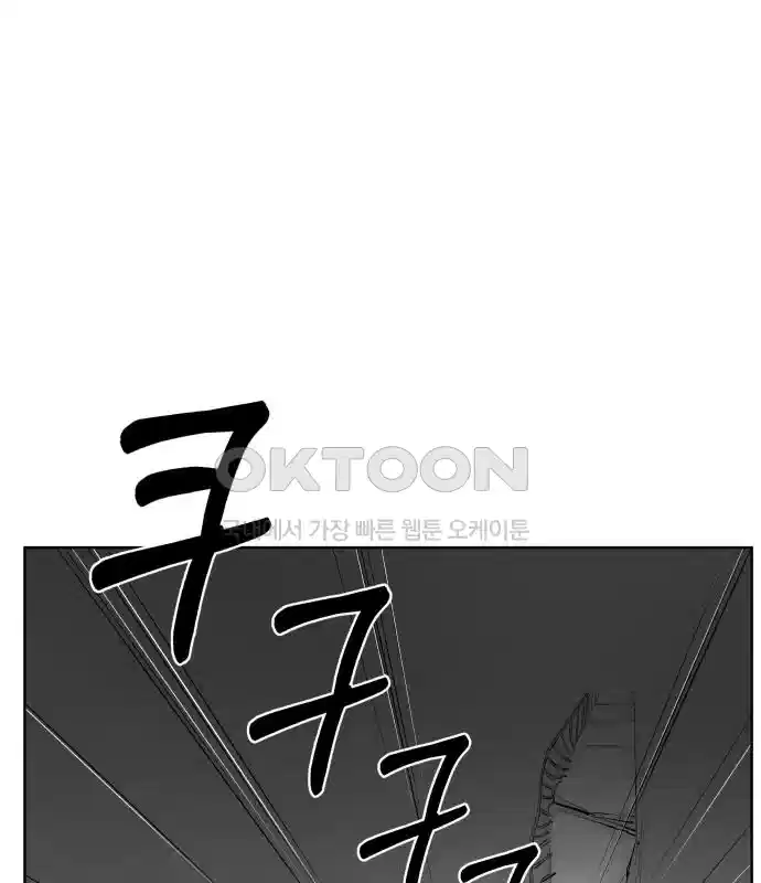 세기말 데빌 36화 던전 속으로 (3) 8
