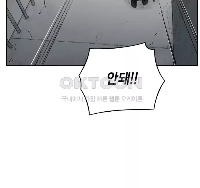 세기말 데빌 36화 던전 속으로 (3) 10