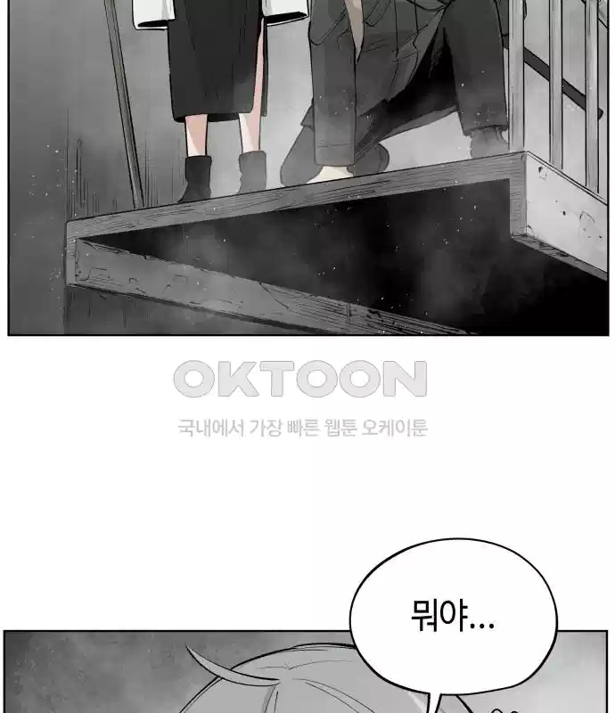 세기말 데빌 36화 던전 속으로 (3) 14