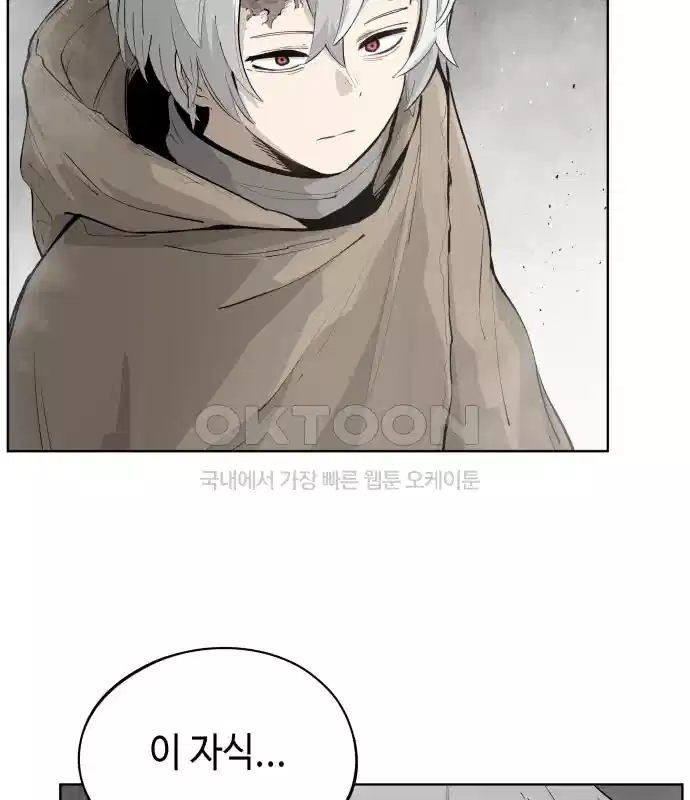 세기말 데빌 36화 던전 속으로 (3) 18