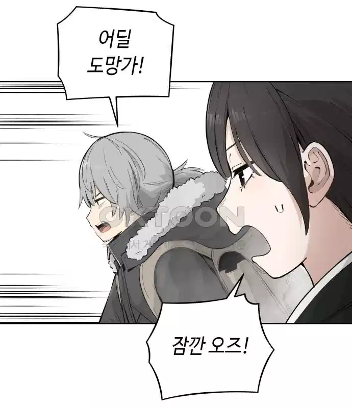 세기말 데빌 36화 던전 속으로 (3) 22