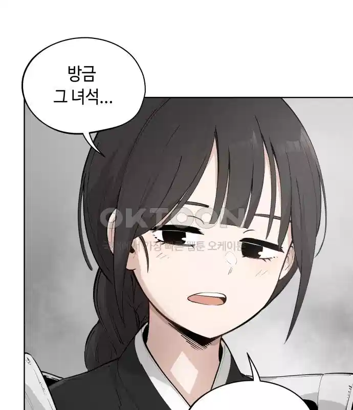 세기말 데빌 36화 던전 속으로 (3) 23