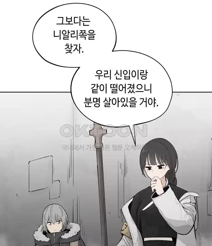 세기말 데빌 36화 던전 속으로 (3) 26
