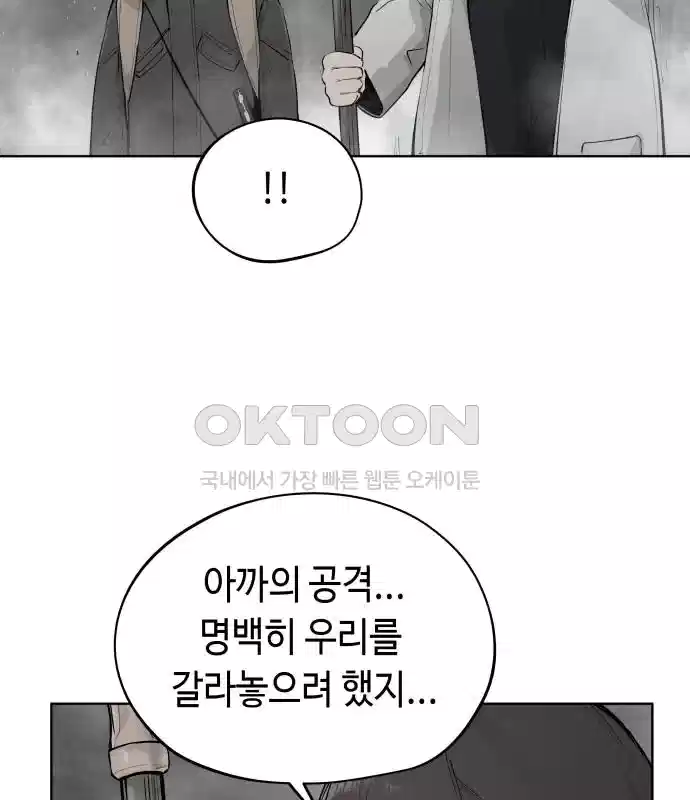 세기말 데빌 36화 던전 속으로 (3) 27