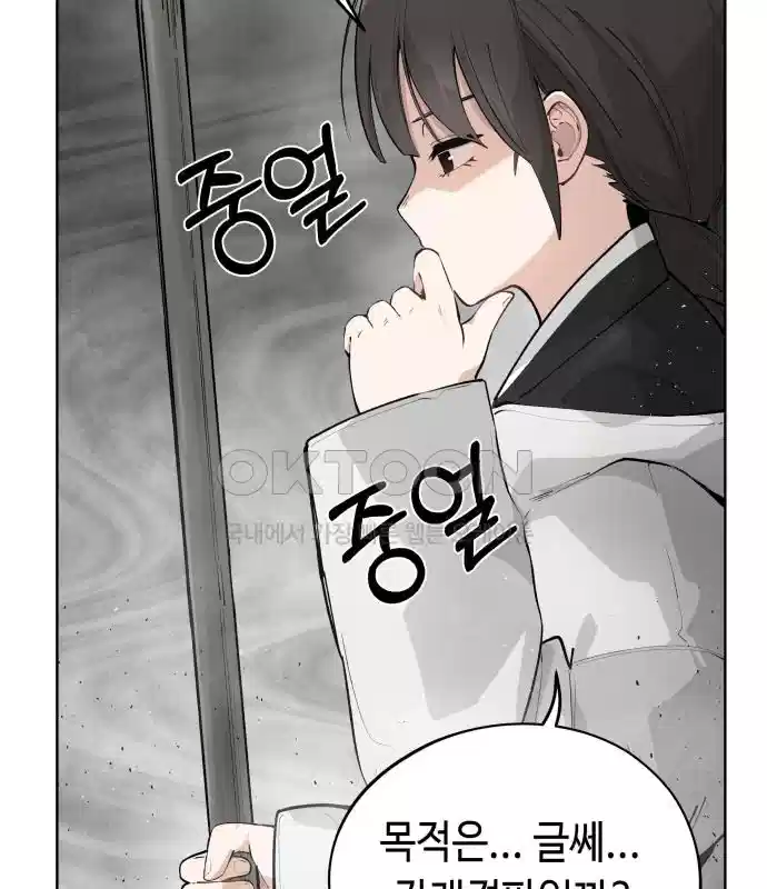 세기말 데빌 36화 던전 속으로 (3) 28