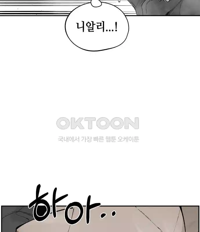 세기말 데빌 42화 무녀 하스티 (1) 6
