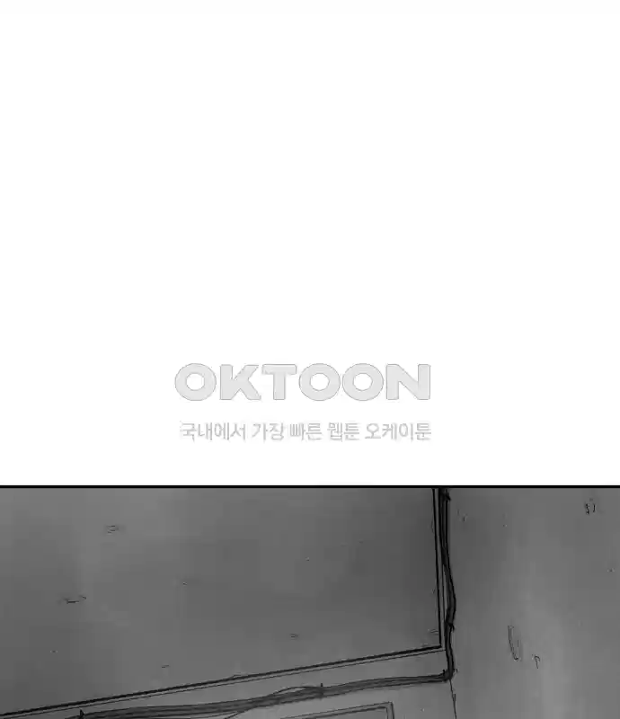 세기말 데빌 42화 무녀 하스티 (1) 8