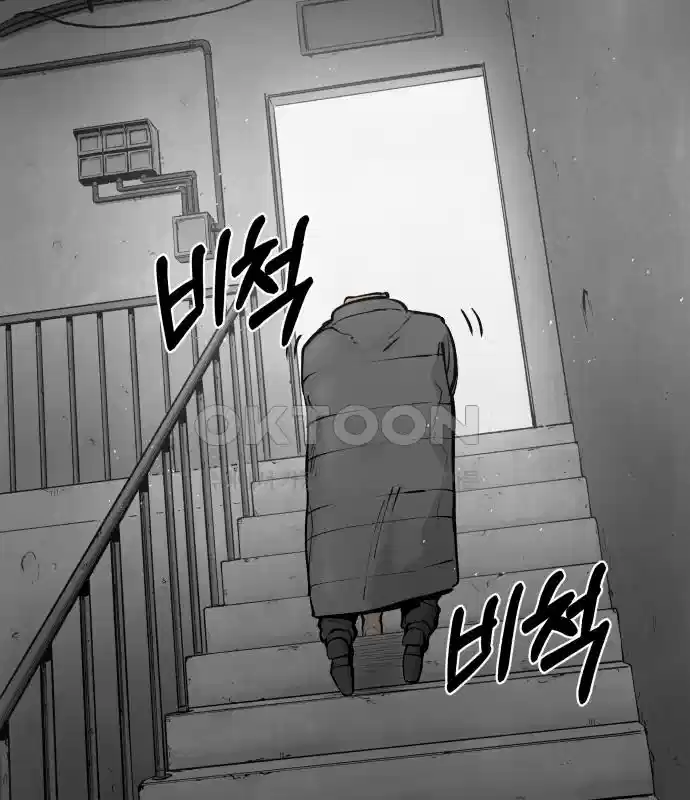 세기말 데빌 42화 무녀 하스티 (1) 9