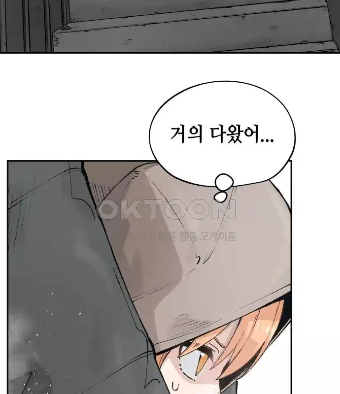세기말 데빌 42화 무녀 하스티 (1) 10